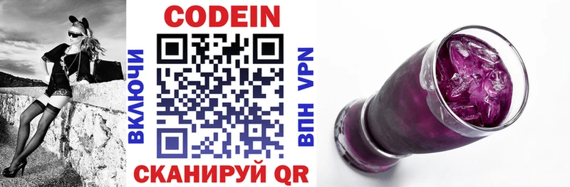 Codein Purple Drank Купить где Кизилюрт