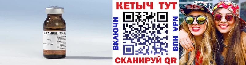 Купить где  Кизилюрт  Кетамин VHQ 