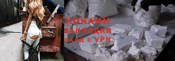 кокаин Вязьма