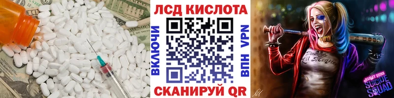 Купить Кизилюрт ЛСД экстази кислота