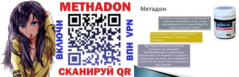Купить  Кизилюрт  МЕТАДОН белоснежный 